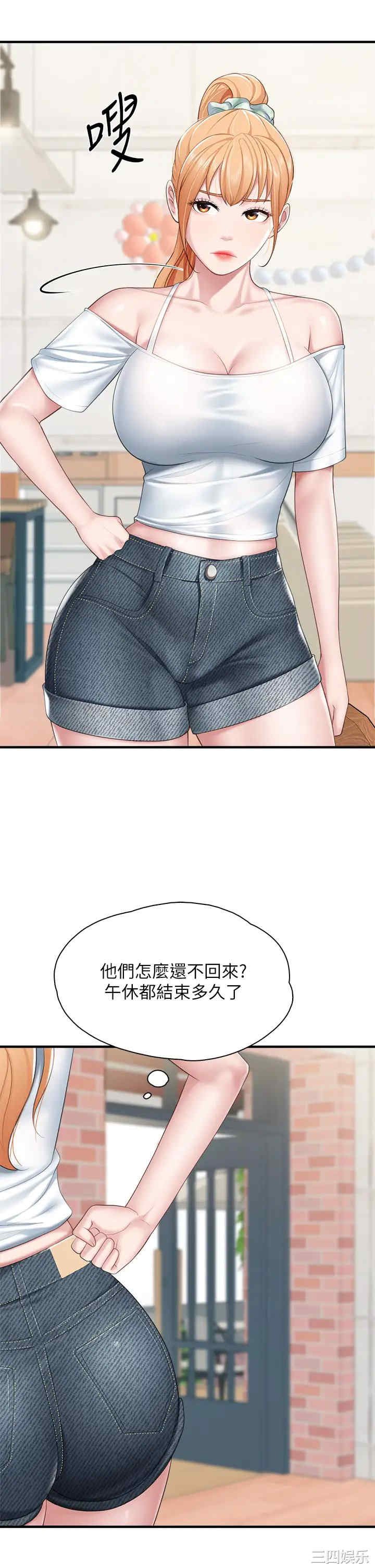 亲子餐厅的妈妈们 第23章 - 第35页