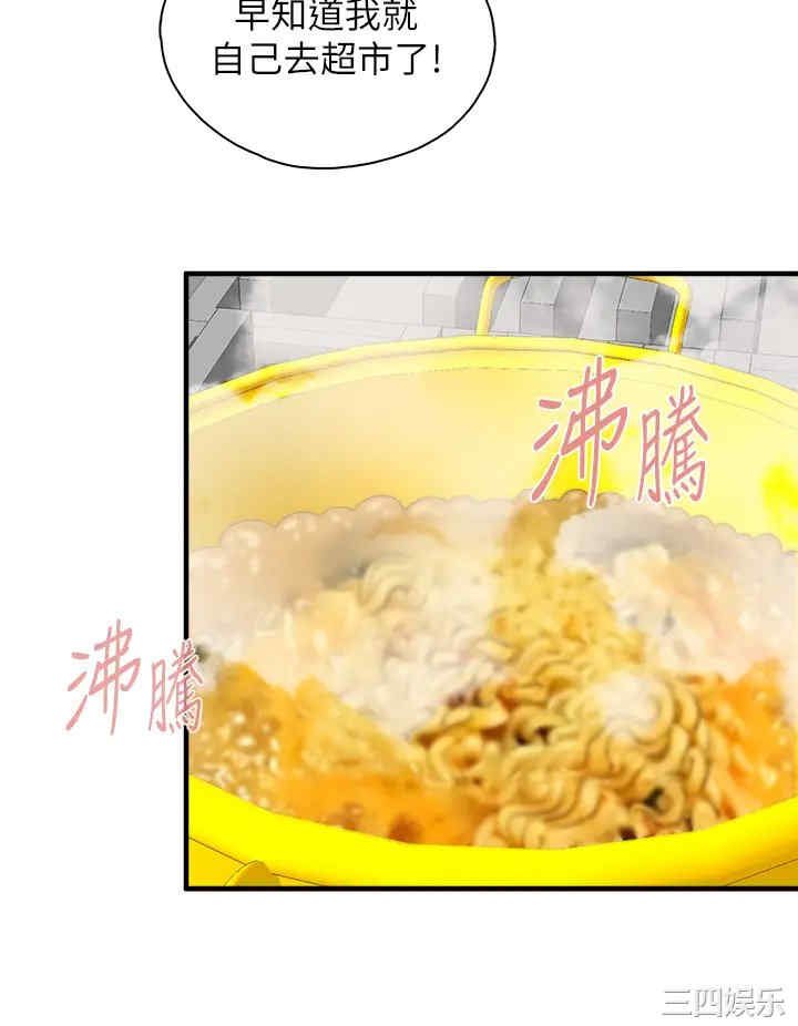 亲子餐厅的妈妈们 第23章 - 第37页