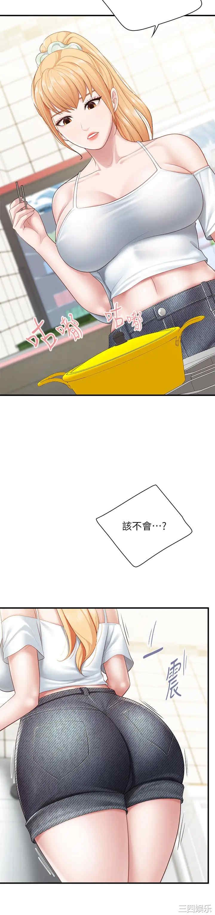 亲子餐厅的妈妈们 第23章 - 第40页
