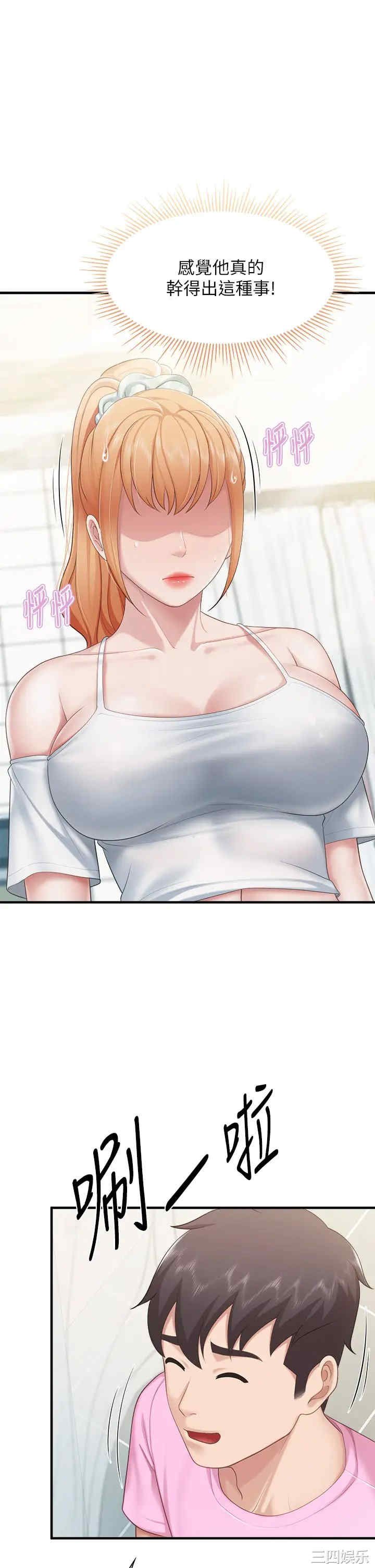 亲子餐厅的妈妈们 第23章 - 第45页