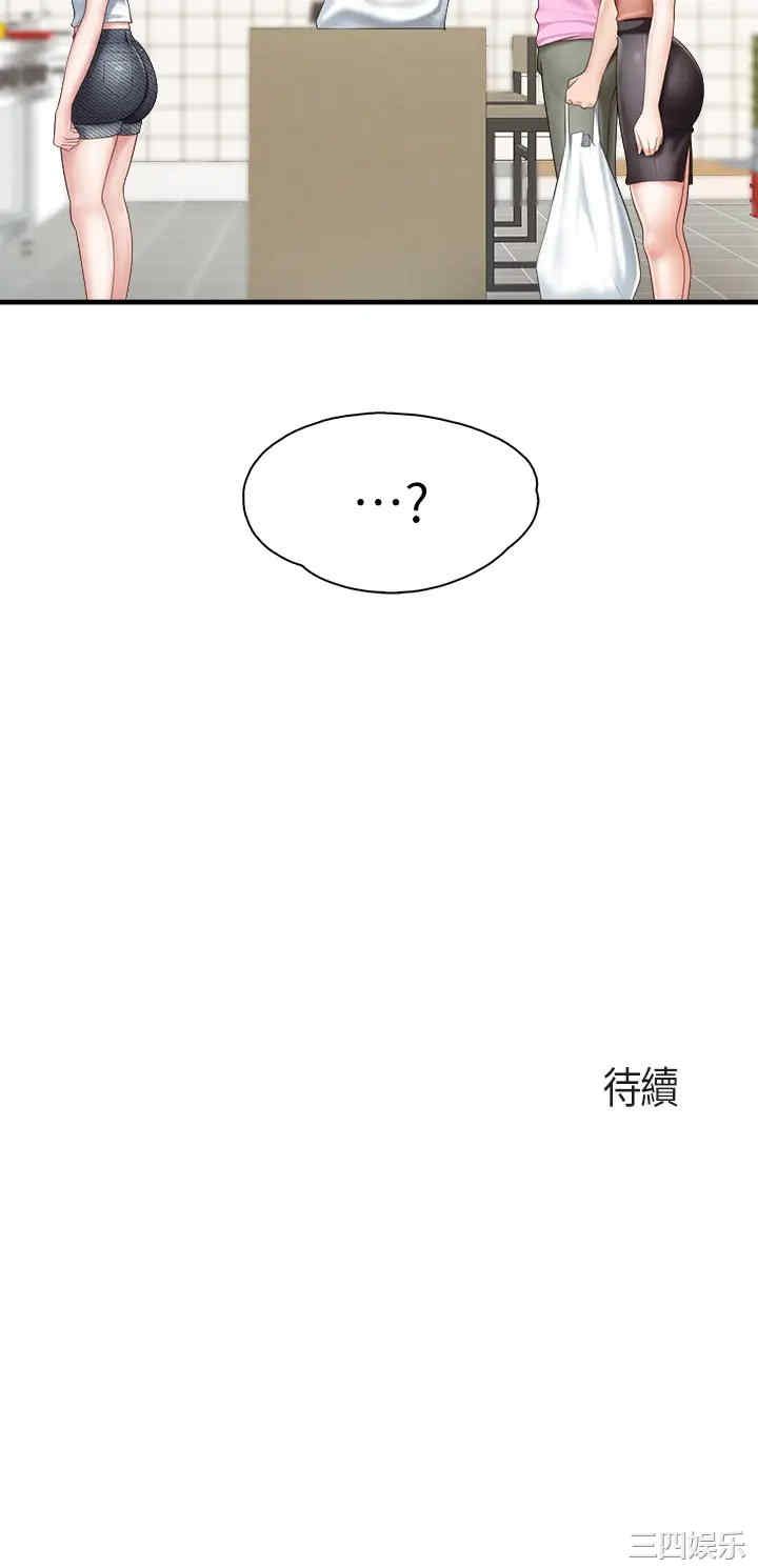 亲子餐厅的妈妈们 第23章 - 第47页