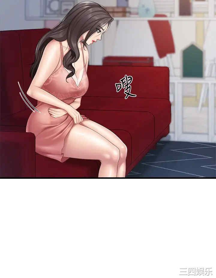 亲子餐厅的妈妈们 第24章 - 第39页