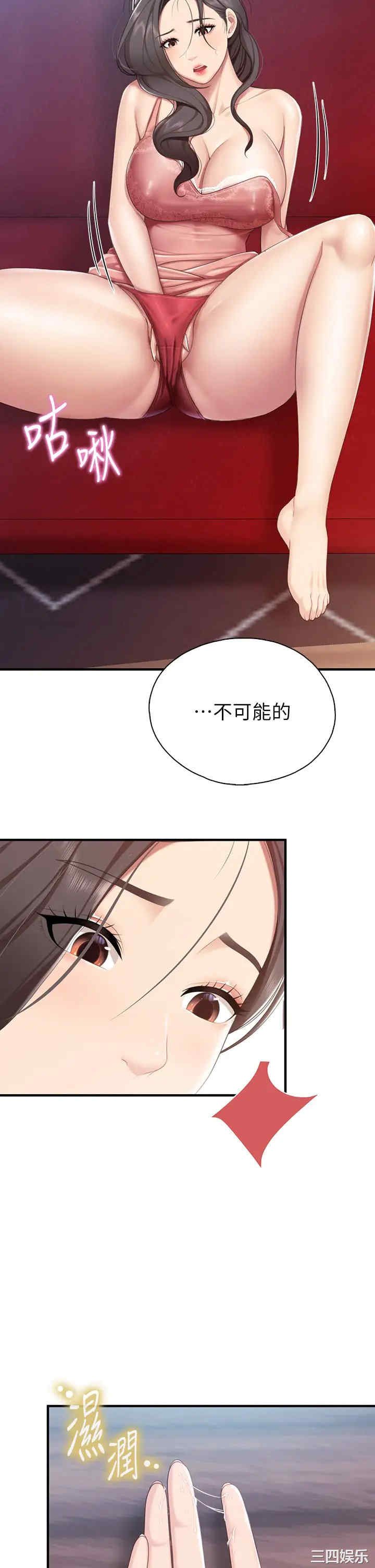 亲子餐厅的妈妈们 第24章 - 第41页