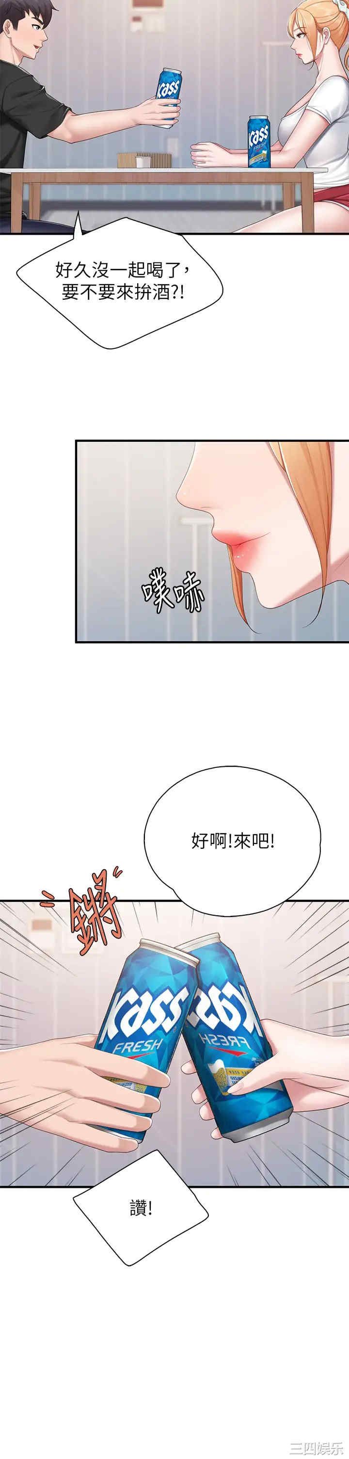 亲子餐厅的妈妈们 第24章 - 第26页