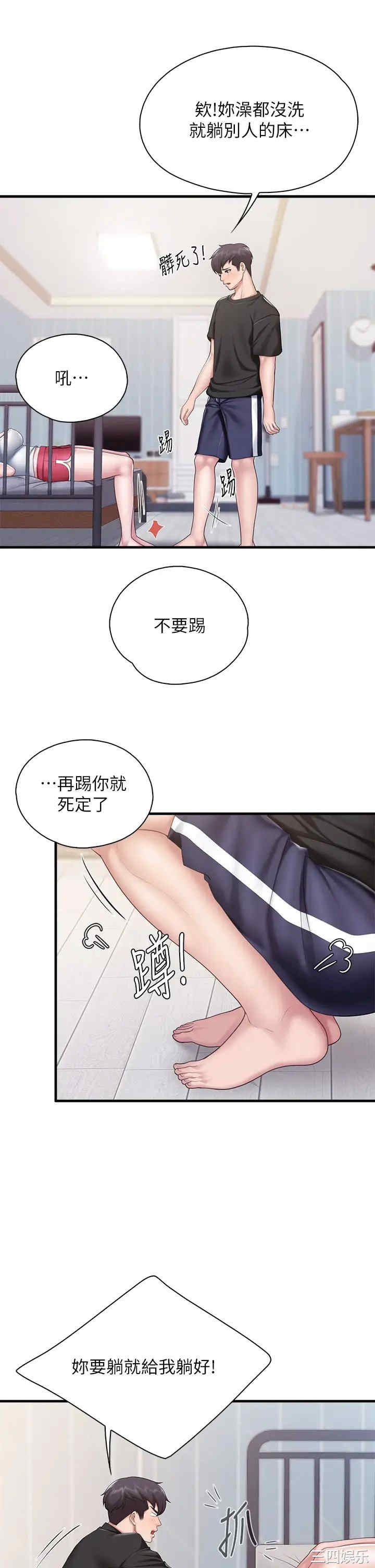 亲子餐厅的妈妈们 第24章 - 第29页