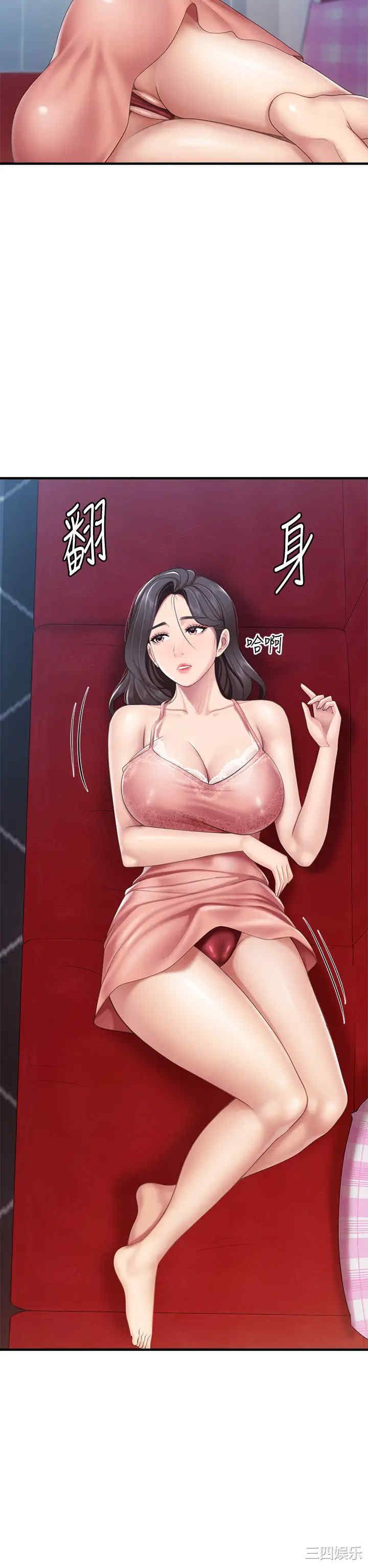 亲子餐厅的妈妈们 第24章 - 第34页