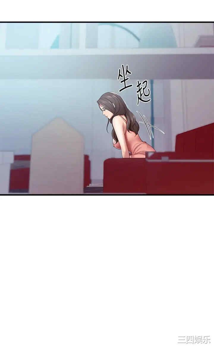 亲子餐厅的妈妈们 第24章 - 第35页