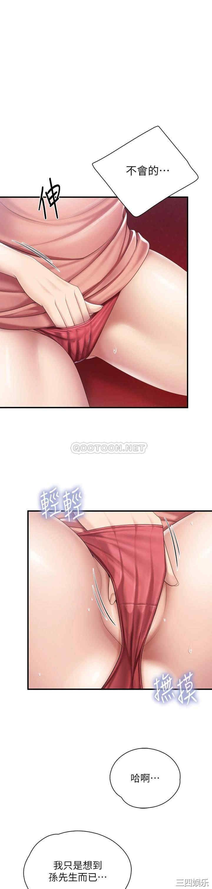 亲子餐厅的妈妈们 第25章 - 第1页