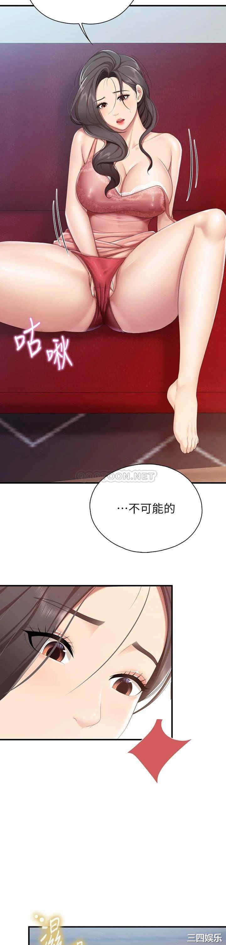 亲子餐厅的妈妈们 第25章 - 第2页
