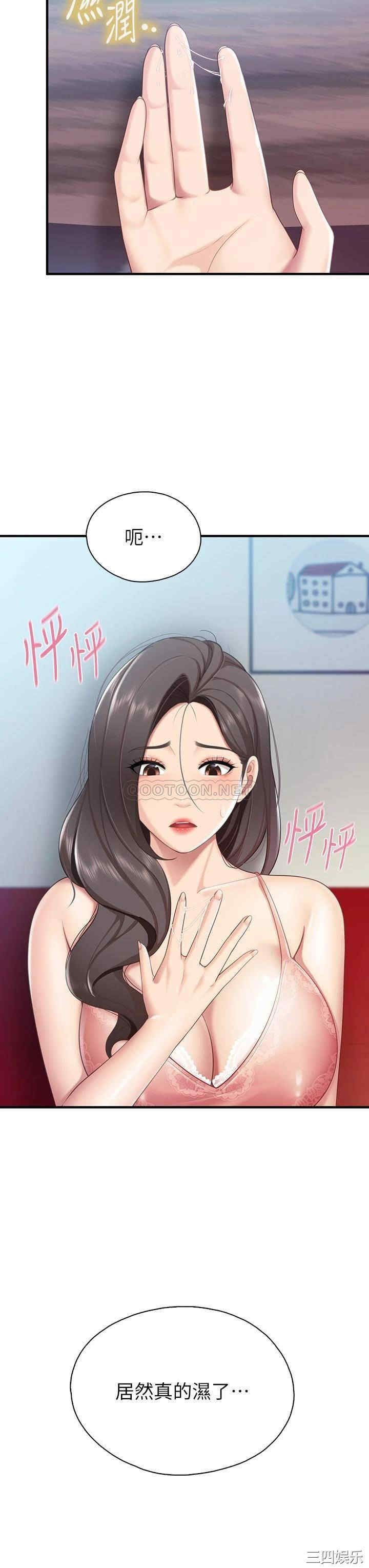 亲子餐厅的妈妈们 第25章 - 第3页