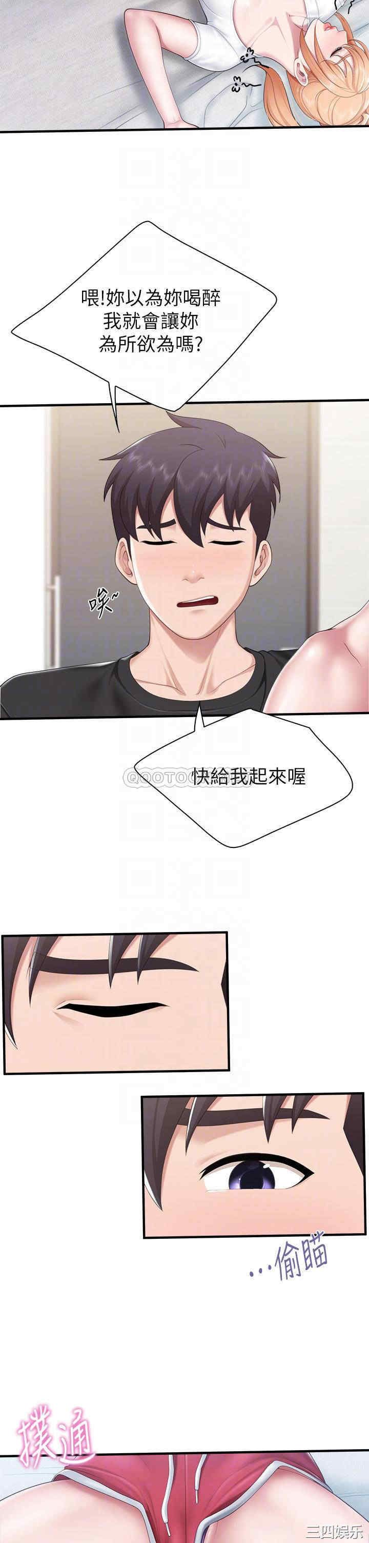 亲子餐厅的妈妈们 第25章 - 第6页