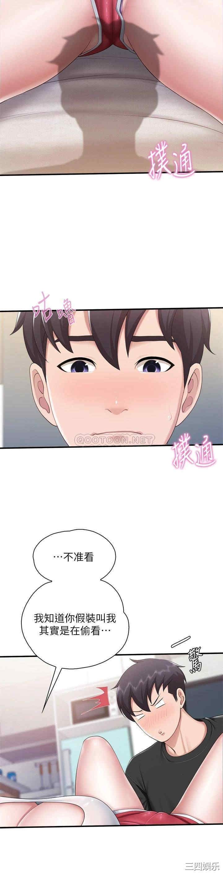 亲子餐厅的妈妈们 第25章 - 第7页