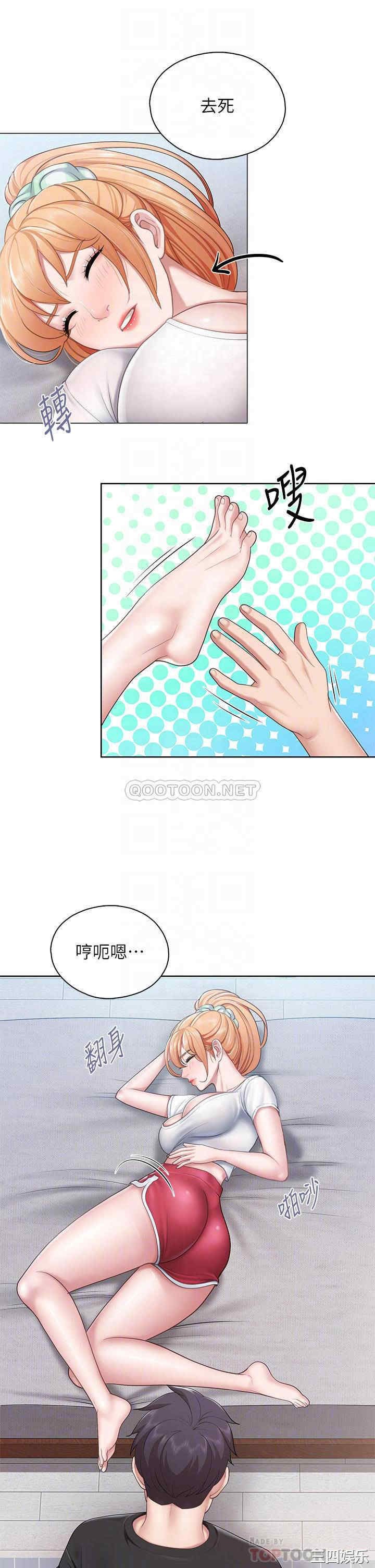 亲子餐厅的妈妈们 第25章 - 第8页