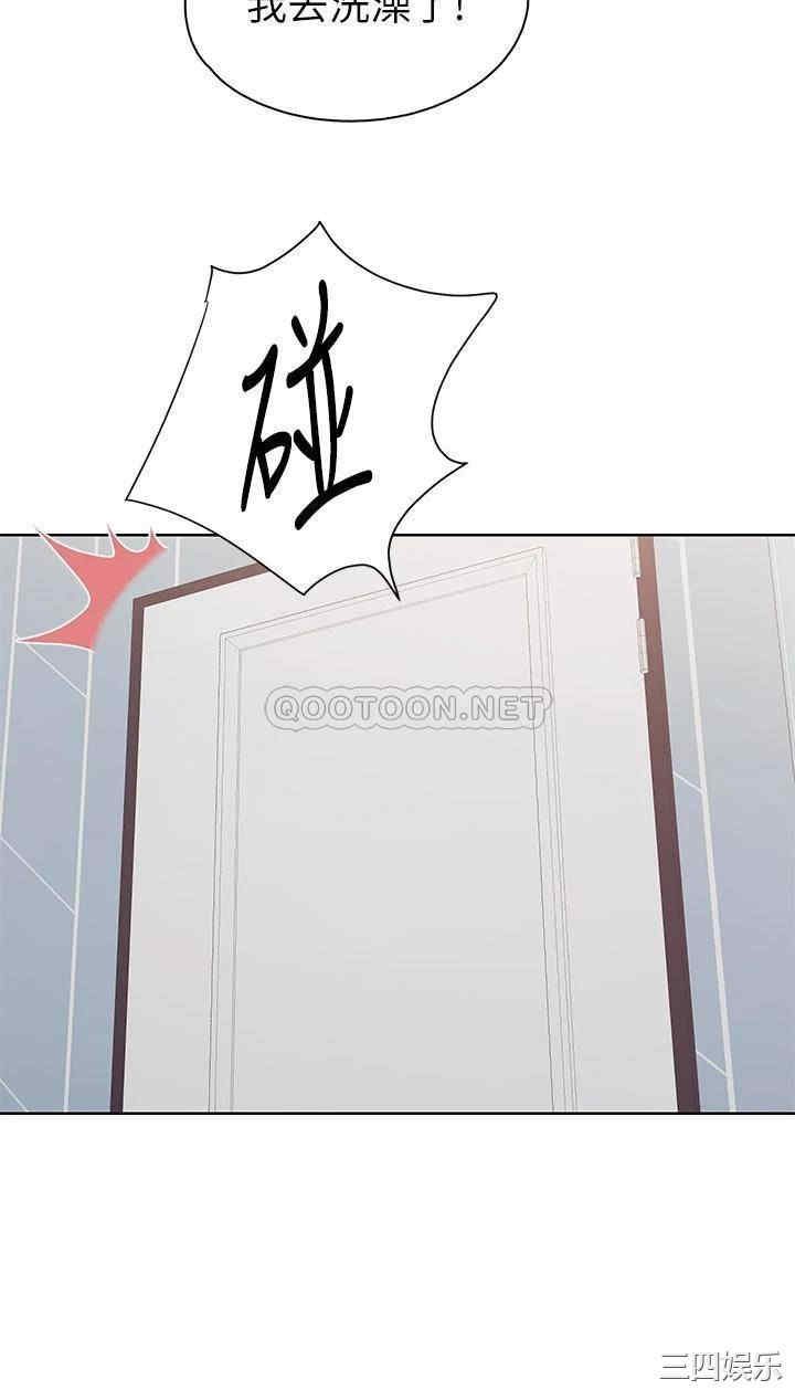 亲子餐厅的妈妈们 第25章 - 第11页