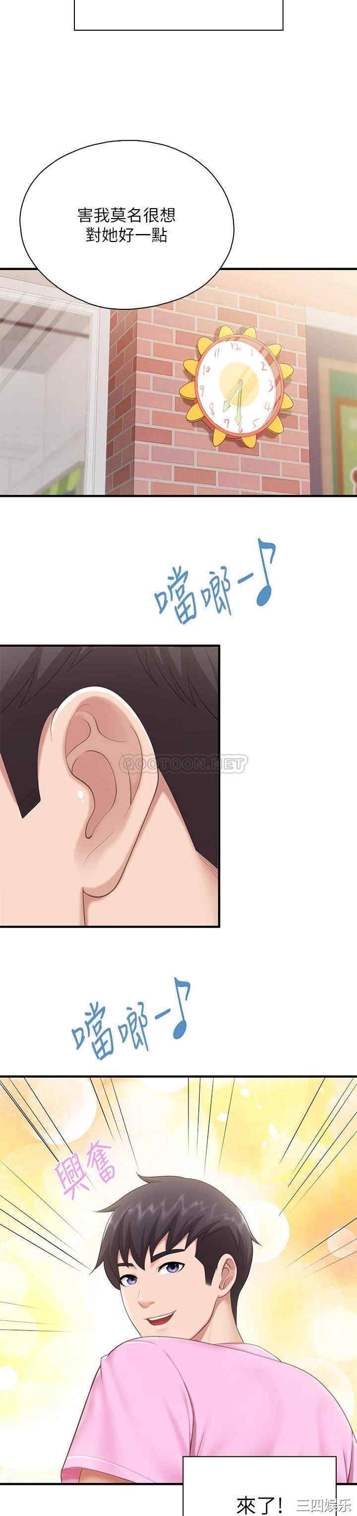 亲子餐厅的妈妈们 第25章 - 第22页