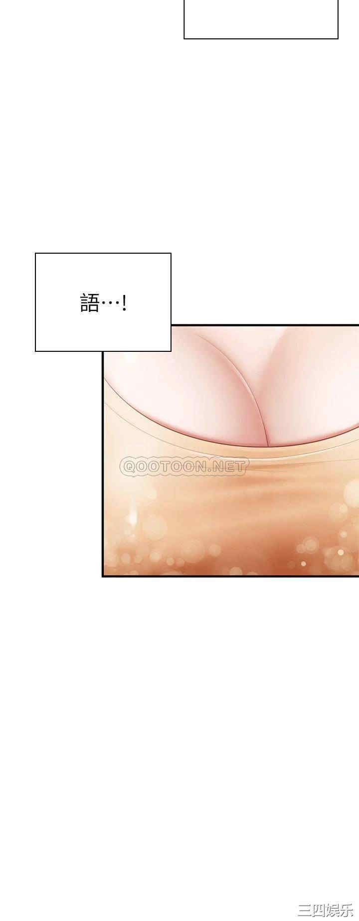 亲子餐厅的妈妈们 第25章 - 第23页