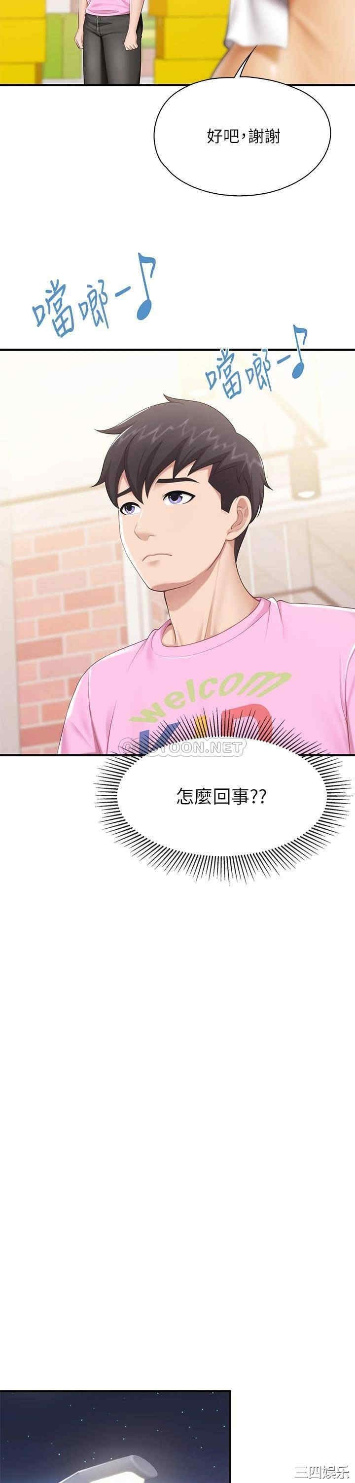 亲子餐厅的妈妈们 第25章 - 第25页