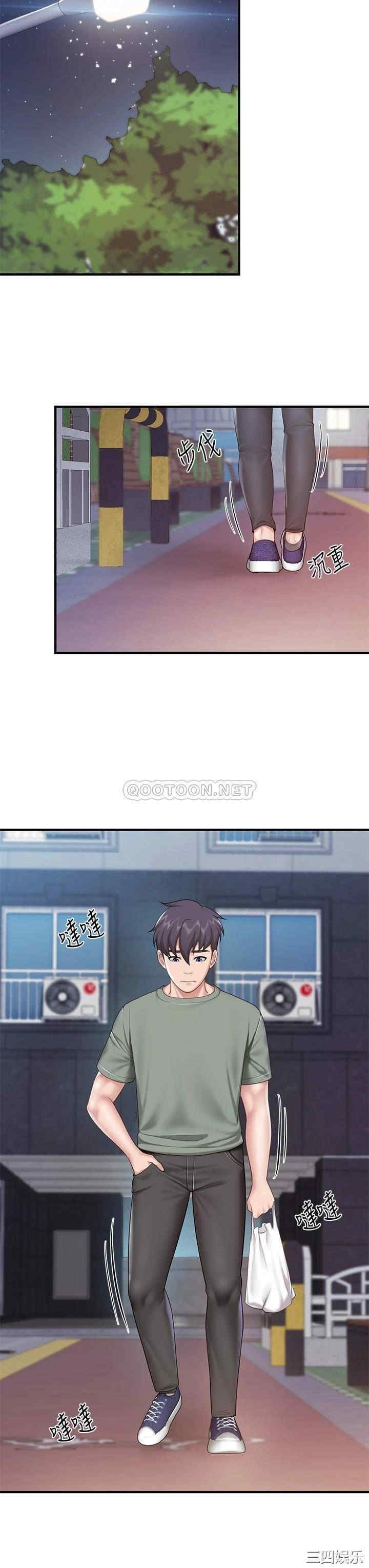 亲子餐厅的妈妈们 第25章 - 第26页