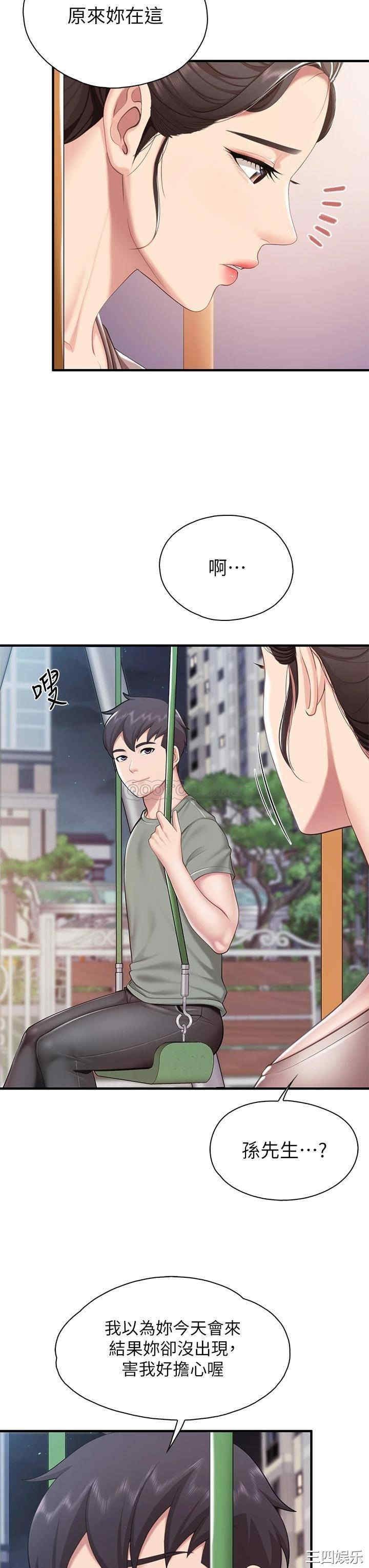 亲子餐厅的妈妈们 第25章 - 第30页
