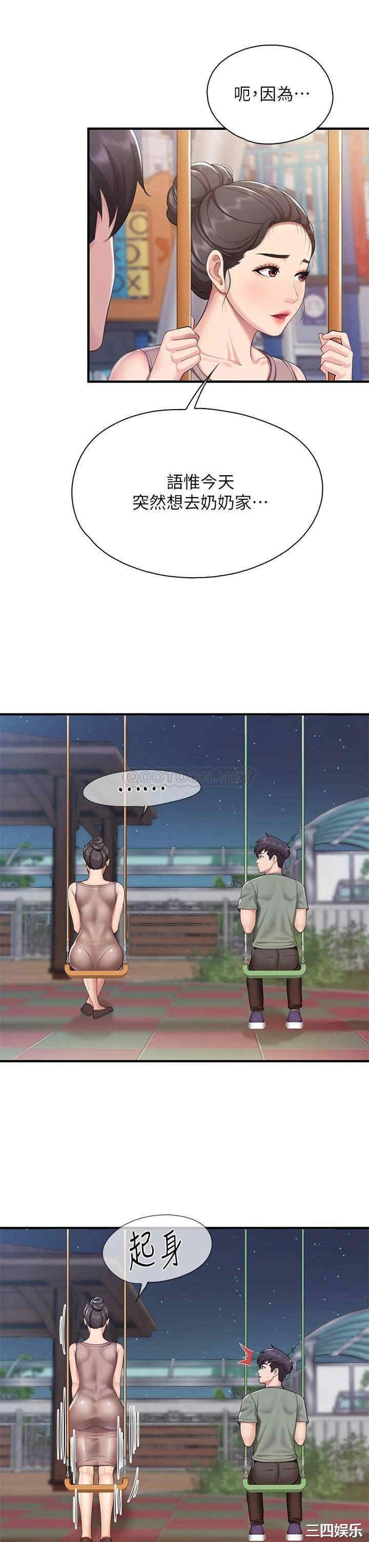 亲子餐厅的妈妈们 第25章 - 第32页