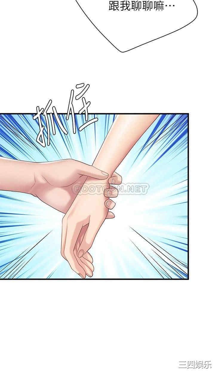 亲子餐厅的妈妈们 第25章 - 第34页