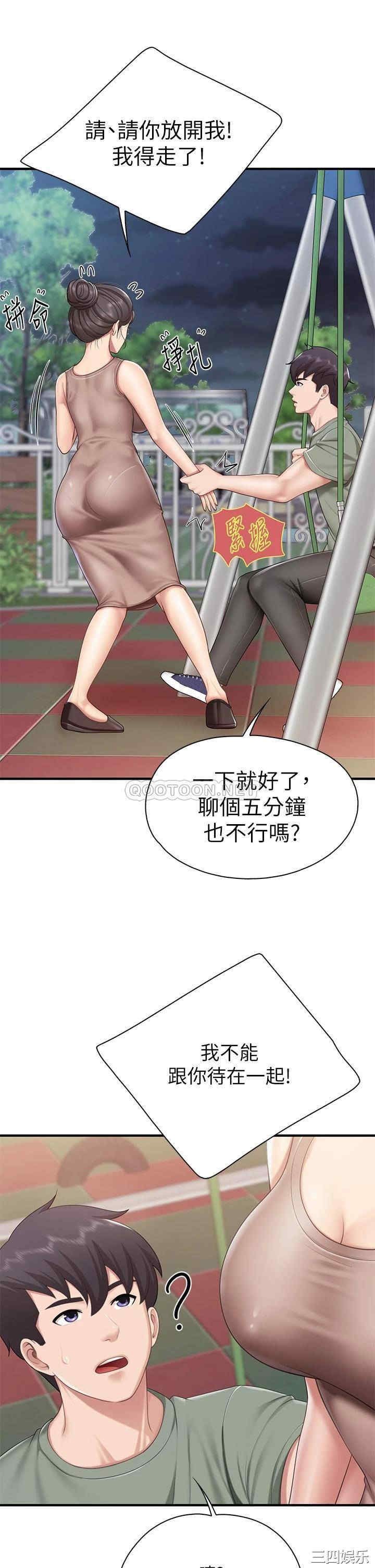 亲子餐厅的妈妈们 第25章 - 第35页
