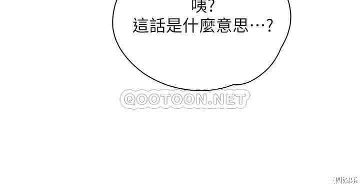 亲子餐厅的妈妈们 第25章 - 第36页