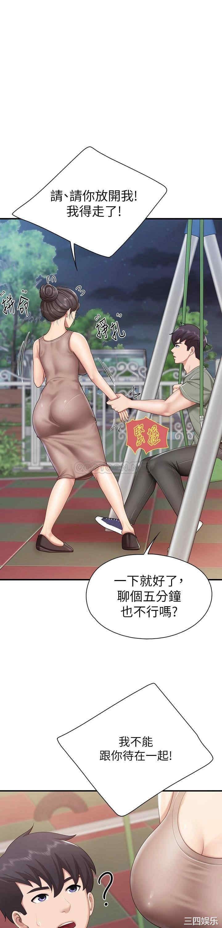 亲子餐厅的妈妈们 第26章 - 第1页