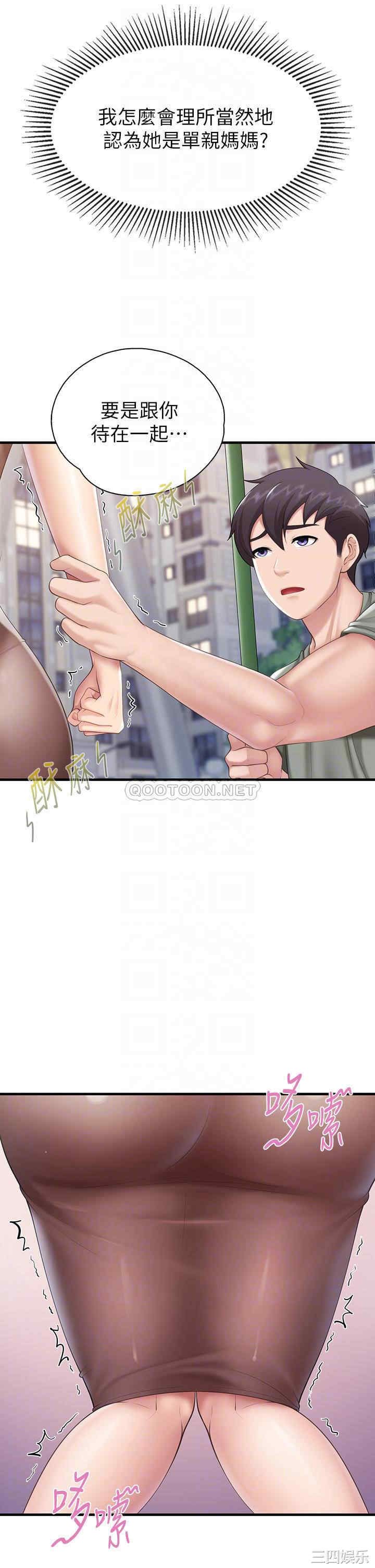 亲子餐厅的妈妈们 第26章 - 第4页