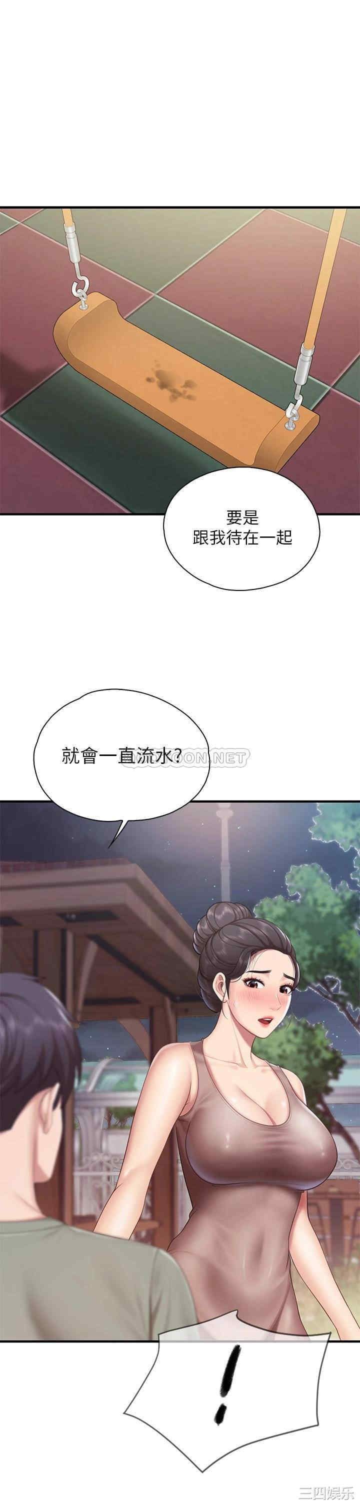 亲子餐厅的妈妈们 第26章 - 第7页