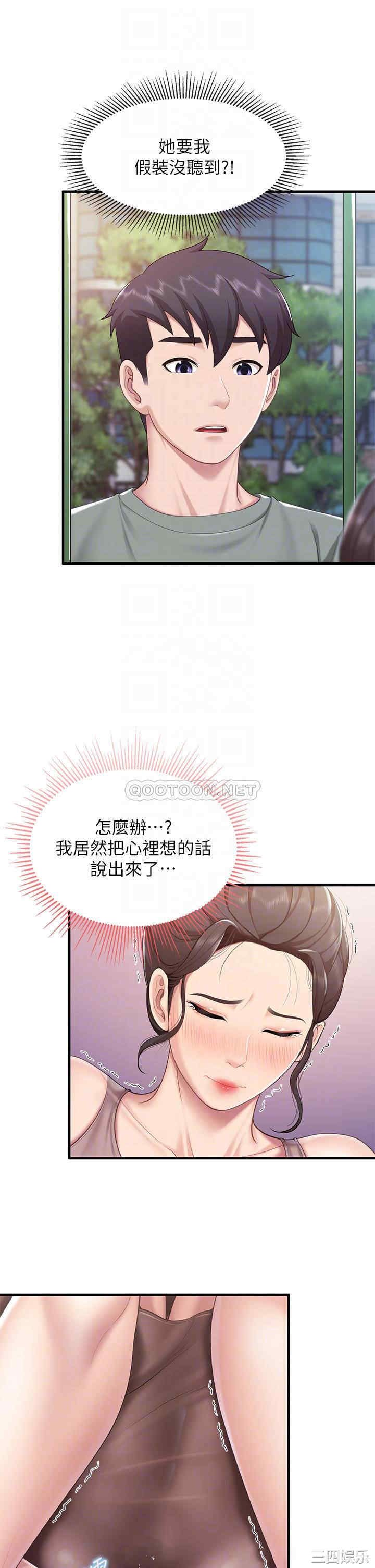 亲子餐厅的妈妈们 第26章 - 第10页