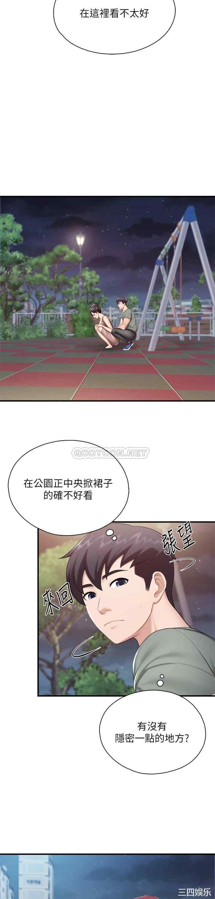 亲子餐厅的妈妈们 第26章 - 第15页