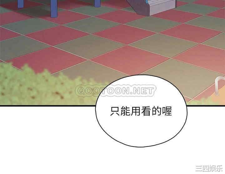 亲子餐厅的妈妈们 第26章 - 第17页