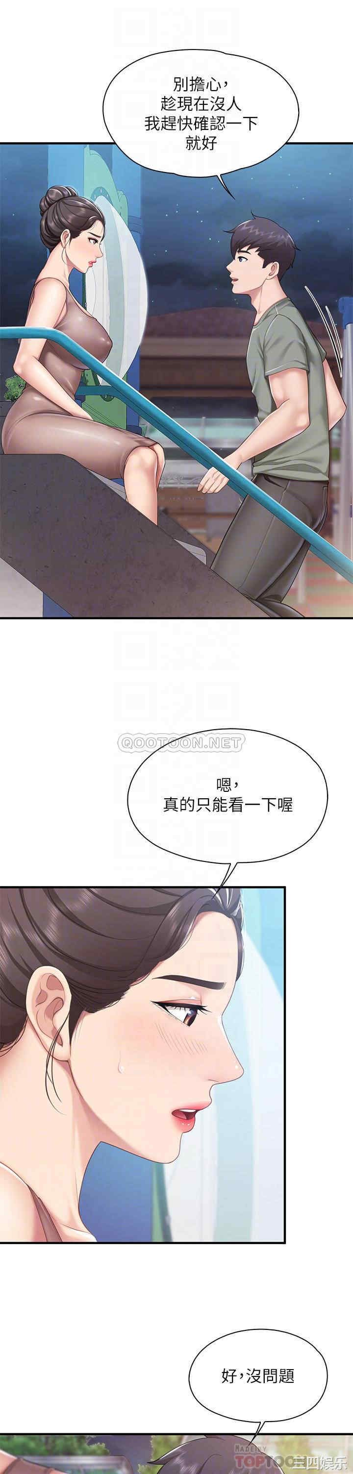 亲子餐厅的妈妈们 第26章 - 第18页