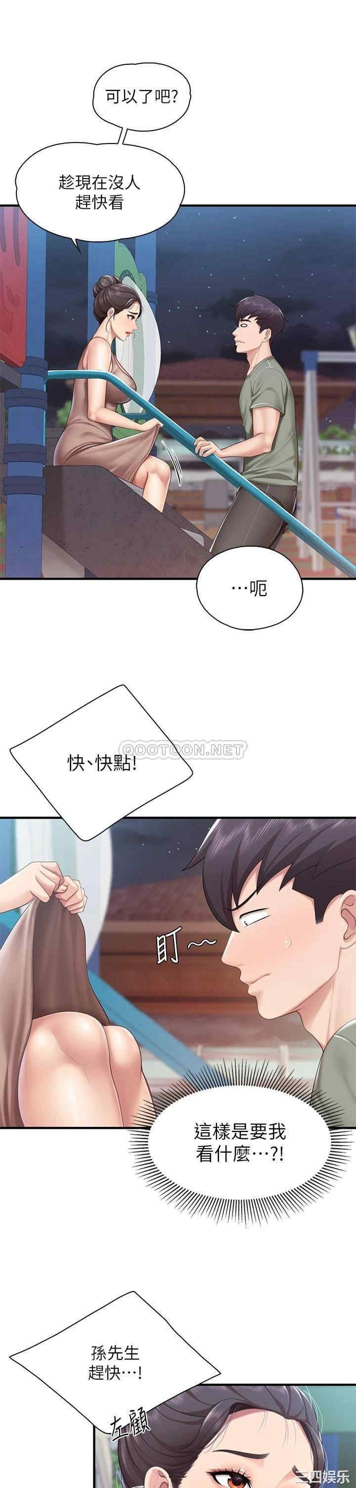 亲子餐厅的妈妈们 第26章 - 第22页