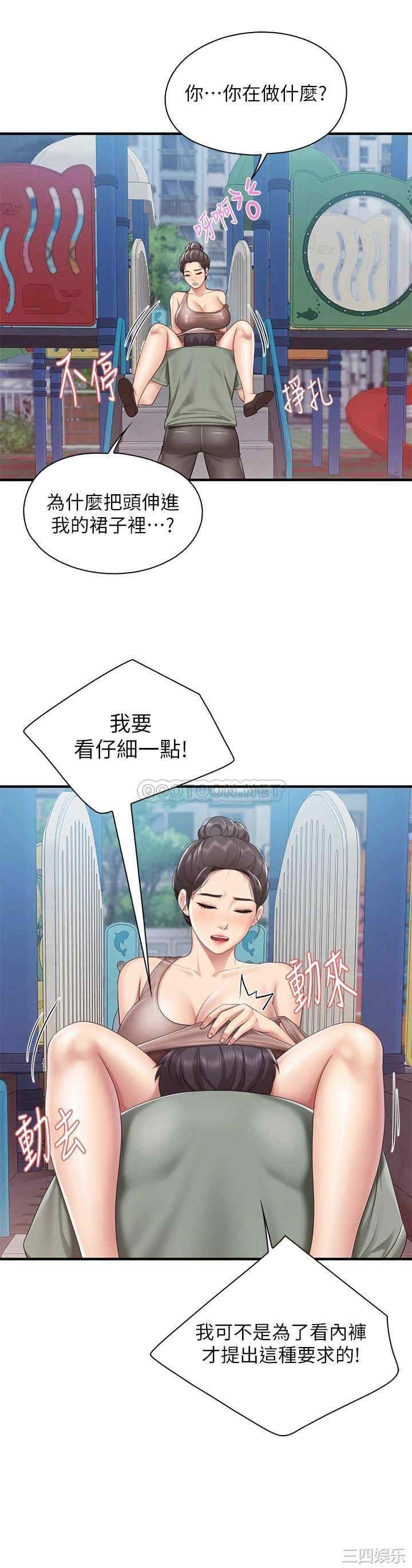 亲子餐厅的妈妈们 第26章 - 第25页