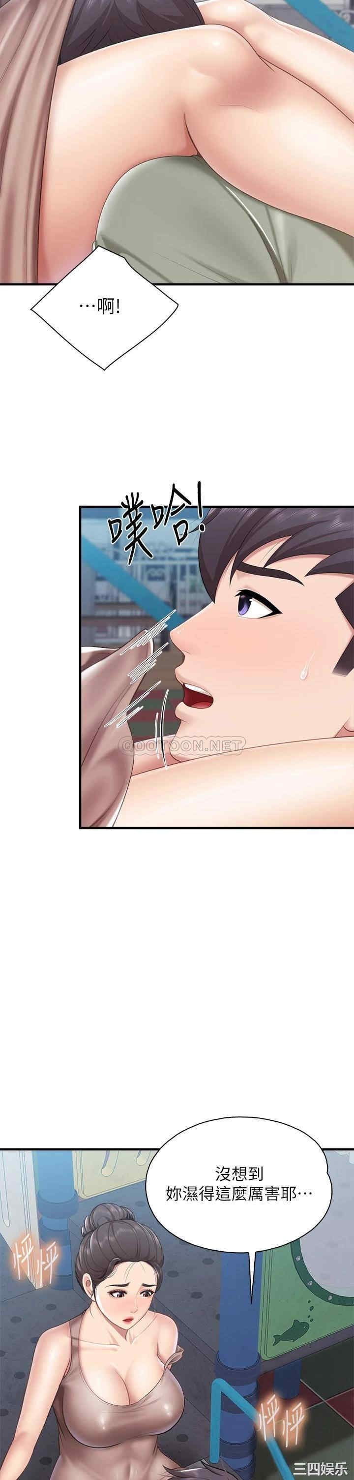 亲子餐厅的妈妈们 第26章 - 第27页