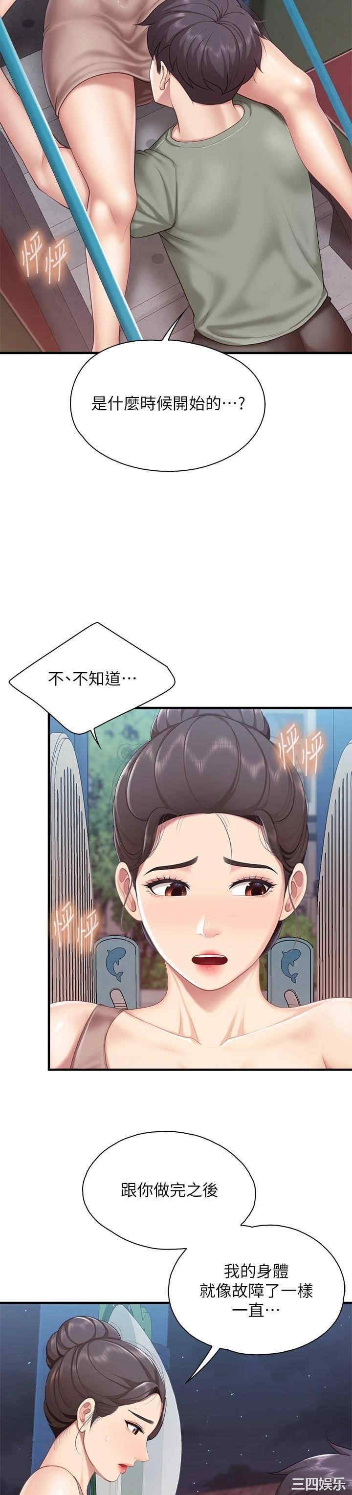 亲子餐厅的妈妈们 第26章 - 第28页