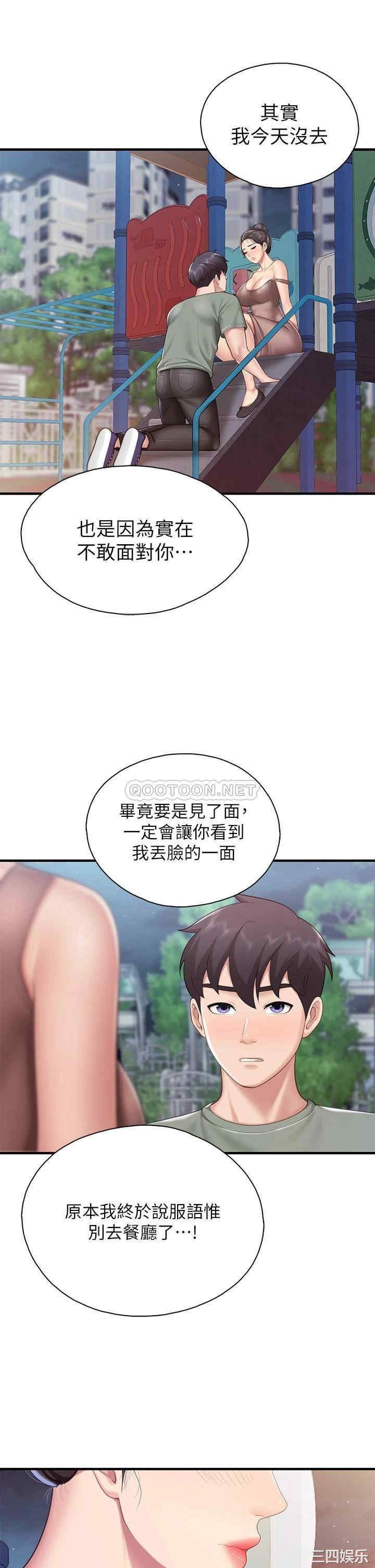 亲子餐厅的妈妈们 第26章 - 第30页