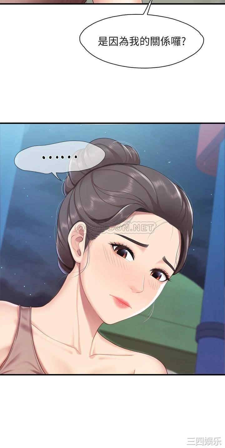 亲子餐厅的妈妈们 第26章 - 第32页