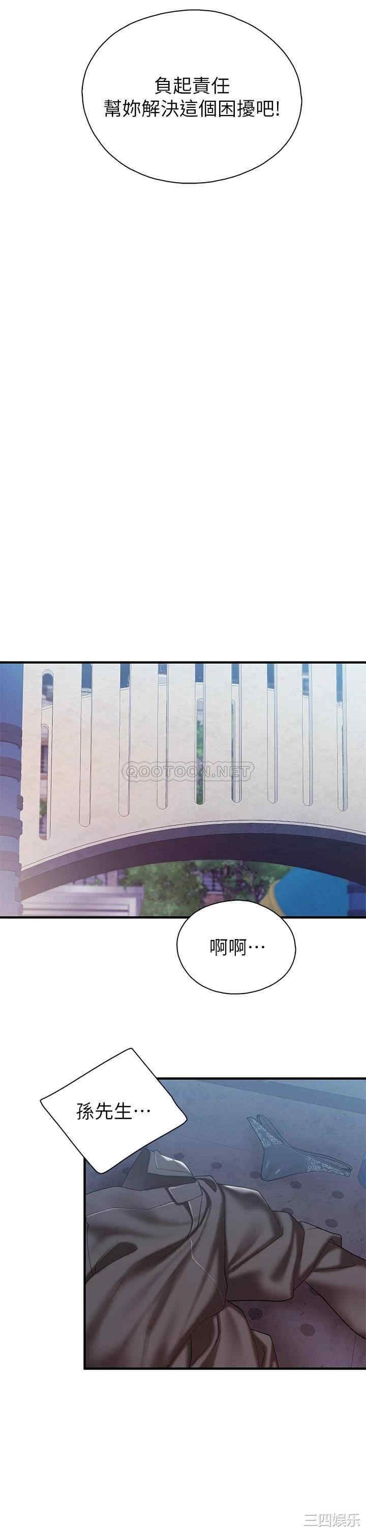 亲子餐厅的妈妈们 第26章 - 第35页