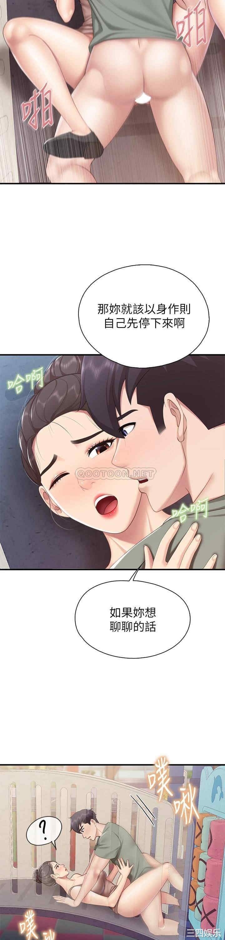 亲子餐厅的妈妈们 第26章 - 第39页