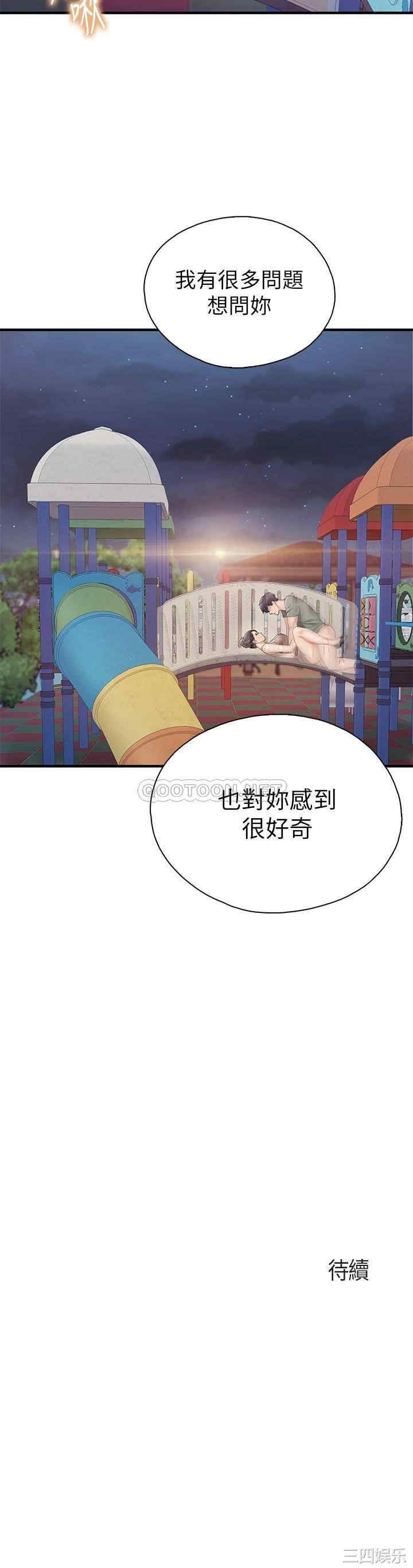 亲子餐厅的妈妈们 第26章 - 第40页