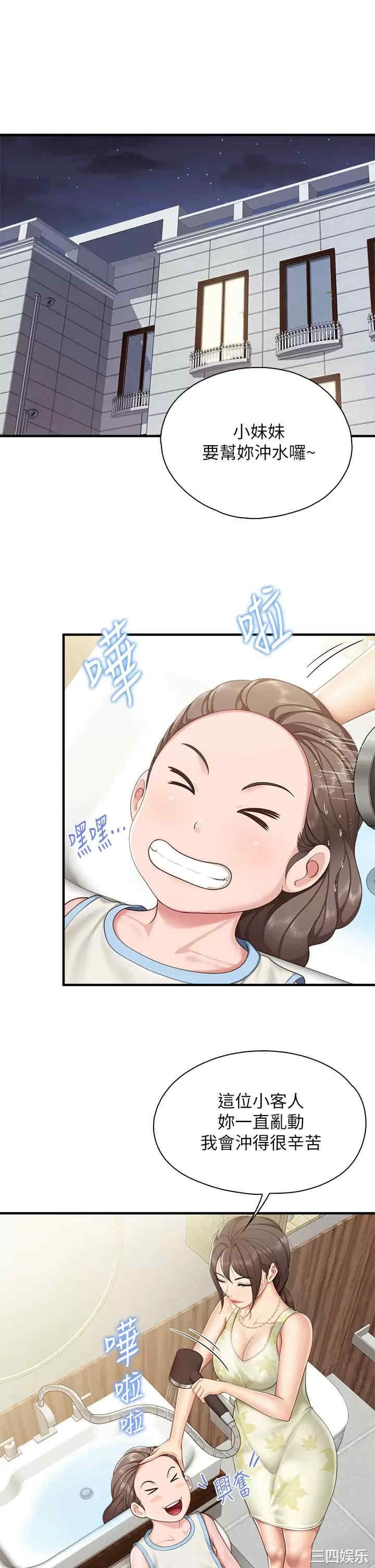 亲子餐厅的妈妈们 第27章 - 第7页