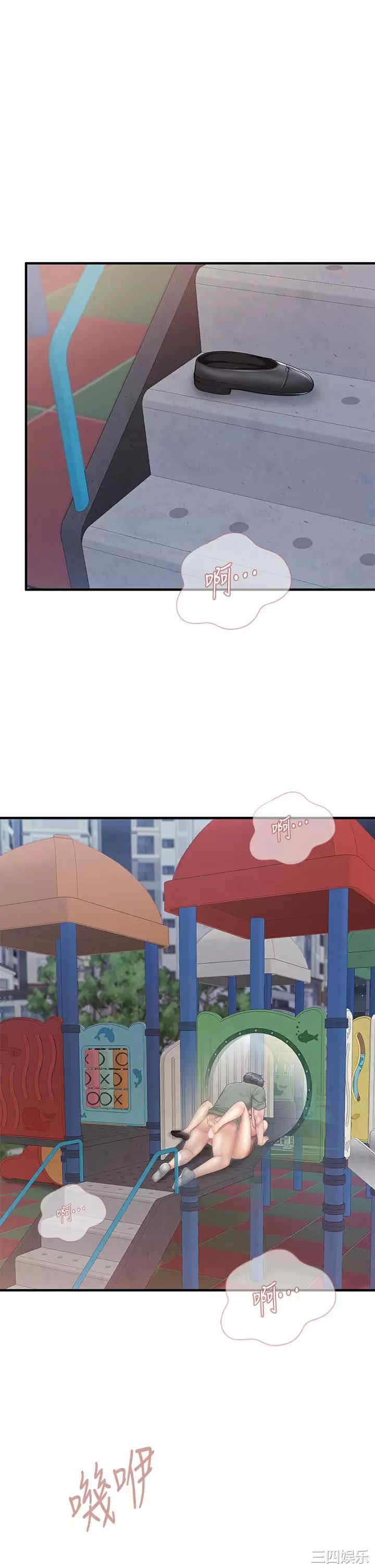 亲子餐厅的妈妈们 第27章 - 第11页