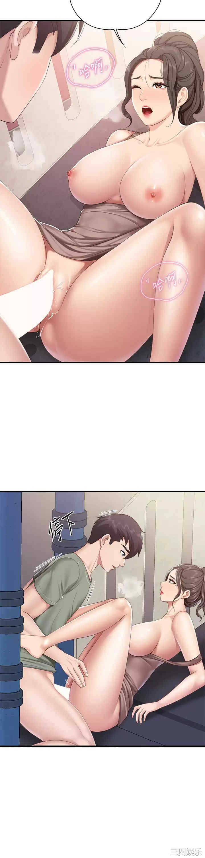 亲子餐厅的妈妈们 第27章 - 第19页