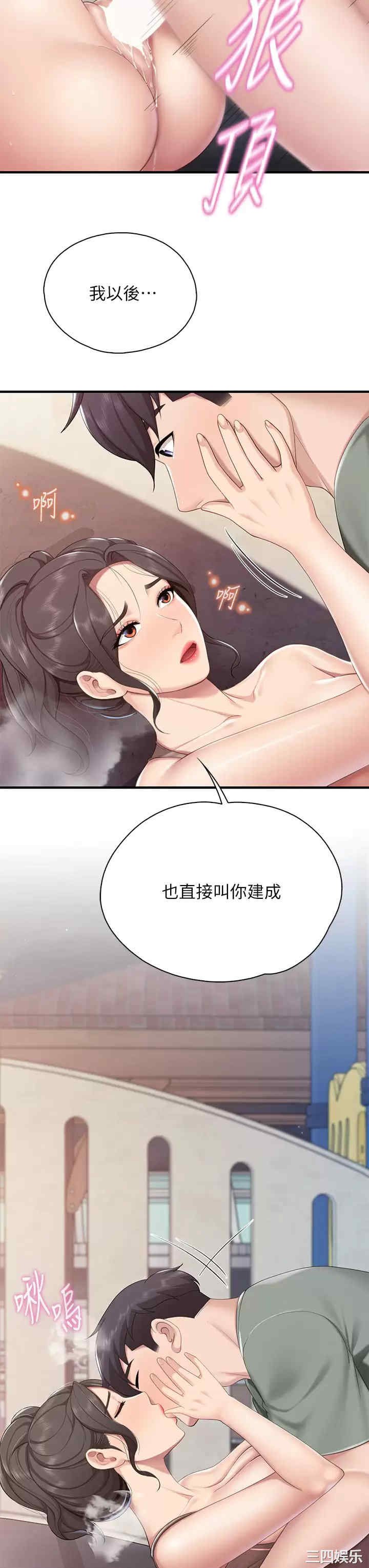 亲子餐厅的妈妈们 第27章 - 第24页