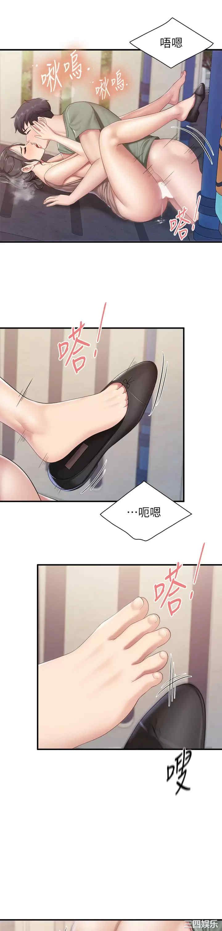 亲子餐厅的妈妈们 第27章 - 第26页