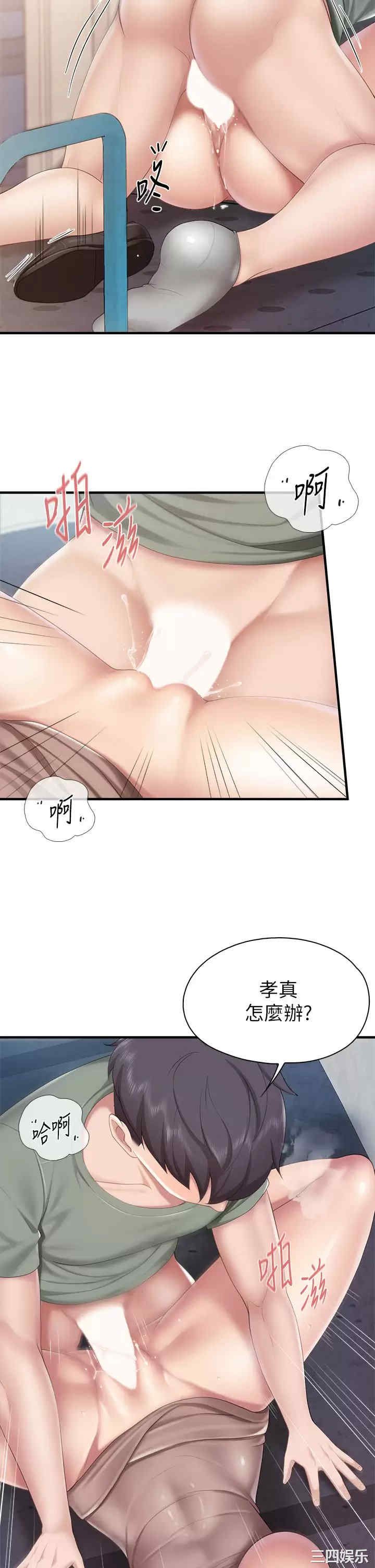 亲子餐厅的妈妈们 第27章 - 第27页