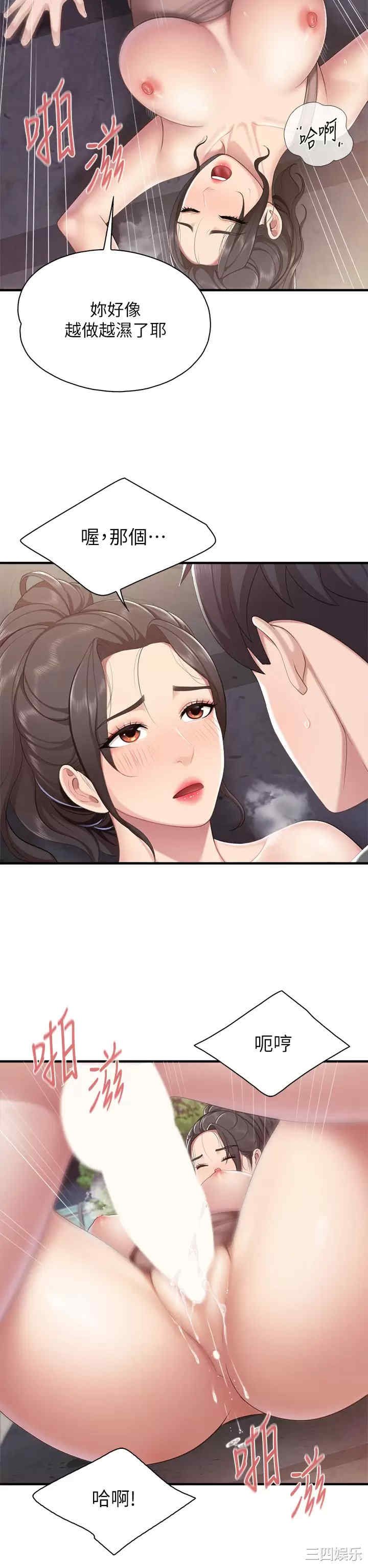 亲子餐厅的妈妈们 第27章 - 第28页